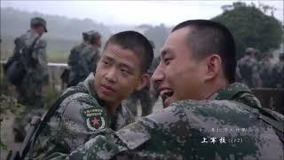 Lets Watch Together Documentary on Chinese Military College