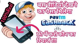 Aha video reward app se paisa kaise kamaye?Aha video appHow to recharge your phone by aha video.