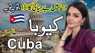 Travel To Beautiful Country CubaHistory And documentary about Cubaurdu & hindi