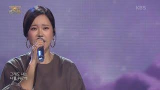 백지영 - 사랑 안 해 열린 음악회Open Concert  KBS 211017 방송