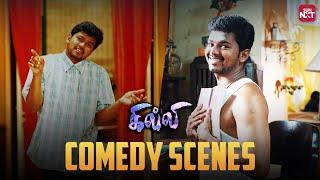 Ghilli - Back to Back Comedy Scenes  Thalapathy Vijay  Trisha  Vidyasagar  Sun NXT