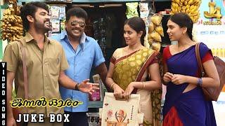 Juke Box Video Song  Jannal Oram  Vidyasagar  Parthiban  Vimal  Poorna  J4 Music