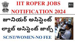 IIT ROPER JUNIOR ASSISTANT & LAB ASSISTANT JOBS 2024  LATEST CENTRAL GOVT JOBS 2024 IN TELUGU