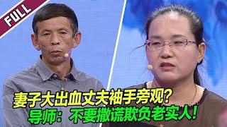 结婚20多年一直瞧不上丈夫 妻子妥协下嫁心生怨恨！