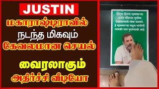 #viralvideo .மஹாராஷ்டிராவில் நடந்த அதிர்ச்சி சம்பவம்  Rahul Gandhi Modi BJP Hinduthuva