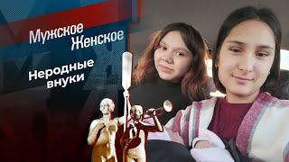 Жена с приданым. Мужское  Женское. Выпуск от 15.01.2024