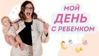 Режим дня ребенка в 1 год как правильно организовать?  Мой день с ребенком.