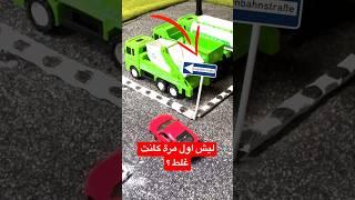 ليش اول مرة كانت غلط ، انتبهو ‼️‼️نحن ب Einbahnstraße يعني شارع باتجاه واحد ⬅️⬅️