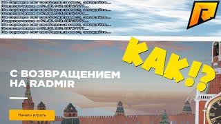 ГДЕ и КАК СКАЧАТЬ Fast Connect для РАДМИРА? В 2022 году.