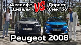 Какой выбрать Peugeot 2008 в 2024 году?
