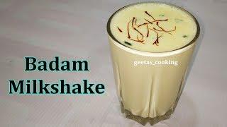 केसर बादाम मिल्कशेक रेसिपी  Kesar Badam Milkshake  Saffron Almond Milkshake Recipe