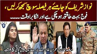 Samia khan Shocking Prediction About Nawaz Shareef GNN Entertainment