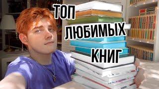 Прочитал все книги мира и вот ТОП ЛУЧШИХ КНИГ  Что почитать летом?