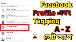 Facebook Profile and Tagging All Settings  FB Profile and Tagging  Bangla 