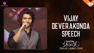 Vijay Deverakonda Speech @ Bhama Kalapam Trailer Launch