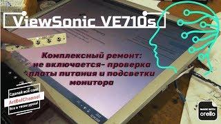 Мигает кнопка питания монитор ViewSonic не включается - Power button blinks monitor ViewSonic ..