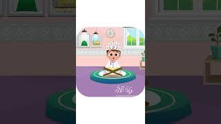 سورة الانشقاق -تعليم القرآن للأطفال -أحلى قرائة لسورة الانشقاق-قناة داوود Quran for Kids Al Inshiqaq