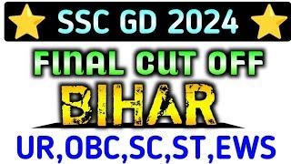 SSC GD FINAL CUT OFF 2024  SSC GD BIHAR FINAL CUT OFF 2024  #ssc_gd_2024_cut_off