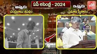 సీఎం అయ్యాకే అసెంబ్లీలో అడుగు  CM Chandrababu Naidu Takes Oath In AP Assembly  YS Jagan  YOYO TV