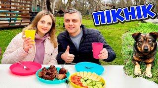 Перший ПІКНІК з Вагітною ІННОЮ Юра готує ШАШЛИК Family Show vlog