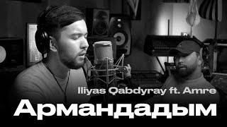 Iliyas Kabdyray ft. Amre - Армандадым