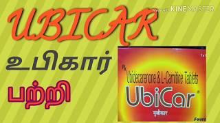 Ubicar tablet review  உபிகார் மாத்திரை  தமிழ் விளக்கம்