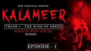 Kalameer  Episode 1  Original Series  Latest Horror Web Series  @kalameer #kalameer #deastudio