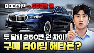 수입차 최대 할인 시기를 잡아라 BMW 할인 떨어진 이유와 구매 타이밍까지