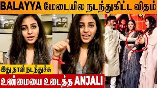 Actress Anjali Reacts To Balayya Behaviour With Her On Stage At Gangs Of Godavari Pre-release Event