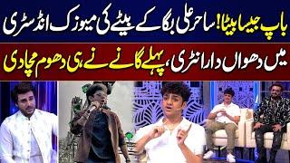 Musical Legacy Continues  Sahir Ali Baggas Son Azaan Alis Exclusive Talk  Eid Apno Ke Sath