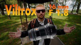 Достойный ширик  VILTROX 16mm F 1.8 Sony FE