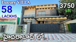 అత్యవసరం వల్ల అమ్ముతున్నారు ll #villa for sale at low cost ll 58 LACKHS.. #villaforsale