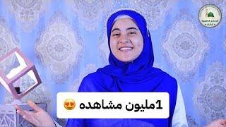 اسمع وابشر مفيش بهجه بعد الفيديو دا.اناشيد زينب محمد