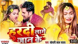 Video  Khesari Lal Yadav  हरदी लागे जान के  Ft.Saumya Pokharel  Bhojpuri Sad Song 2022