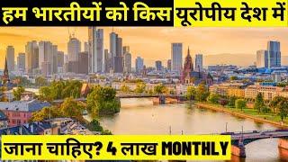 𝐁𝐞𝐬𝐭 𝐂𝐨𝐮𝐧𝐭𝐫𝐲 for Indians in 𝗘𝗨𝗥𝗢𝗣𝗘 𝟮𝟬𝟮𝟰  Best countries in europe