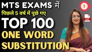 Target- SSC MTS 2024  Class - 1  Top 100 Important One Word Substitution  Vocab   By Rani Maam