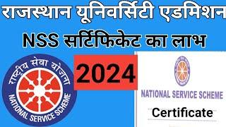 NSS Benefits in Rajasthan University Admission 2024-25  NSS Bonus marks for all courses admission
