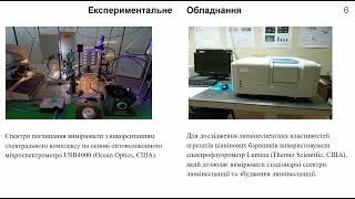 Захист дипломних робіт бакалаврів кафедри фізики кристалів фізичного факультету ХНУ Василя Каразіна