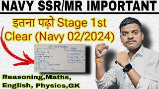 Navy SSRMR में 25 दिनों में इतना पढ़ो 100% scoring Topics last 25 days planNavy exam date 2024