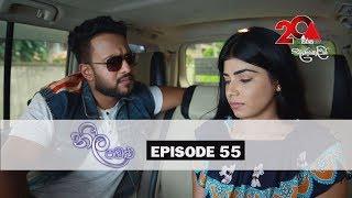 Neela Pabalu  Episode 54  03rd August 2018  Sirasa TV