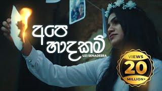 Uzi Senadeera - Ape Hadhakam අපෙ හාදකම් Official Music Video