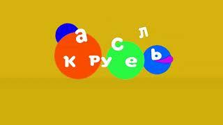 Заставки телеканала Карусель Зима Effects 1