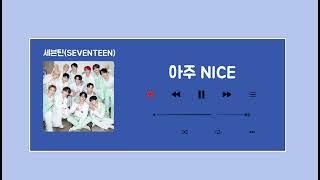 세븐틴.데이식스.비투비 노래모음PlayListSEVENTEEN DAY6 BTOB song collection