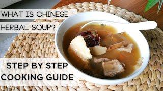 What is Chinese Herbal Soup? How to cook Chinese Herbal Soup? Step-by-Step Guide 药材汤煮法