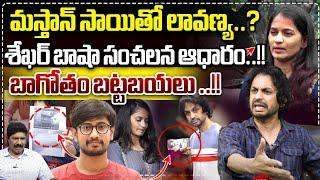 Shekar Basha Shocking Proofs About Lavanya - Masthan Sai Relation  Raj Tharun  Wild Wolf Focus