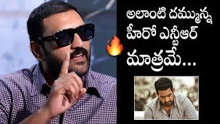 Actor Ajay Superb Words About Jr NTR  #devara  Filmyfocus.com