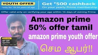 Amazon prime youth offer tamilamazon youth offer tamilamazon 500 cash back tamiltamilallinall