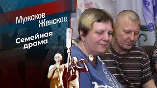 Няня в папиной спальне. Мужское  Женское. Выпуск от 13.05.2024