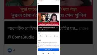 How to fix Flagged Content for Facebook recommendation  ফেসবুক হেল্প