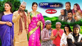 Halka Ramailo  Episode 170  12 February  2023  Balchhi Dhurbe Raju Master  Nepali Comedy